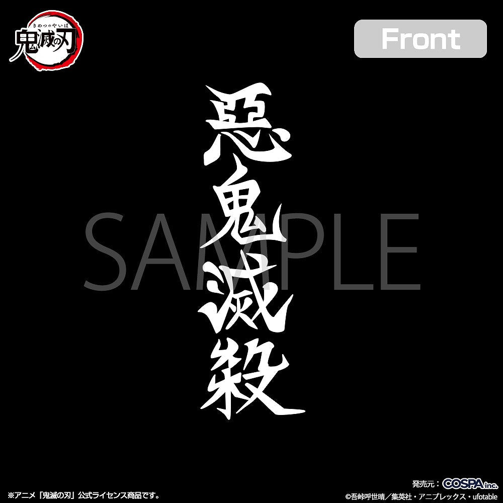 鬼滅の刃 鬼殺隊 ジップパーカー BLACK XL 【12/24頃入荷】
