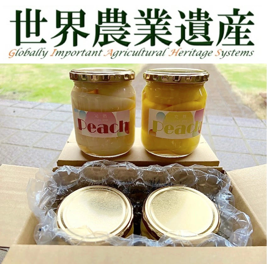 山梨県産 桃 コンポート 瓶詰め 2本セット( 白桃 黄桃 )