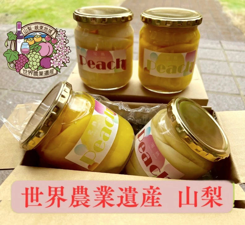 山梨県産 桃 コンポート 瓶詰め 2本セット( 白桃 黄桃 )