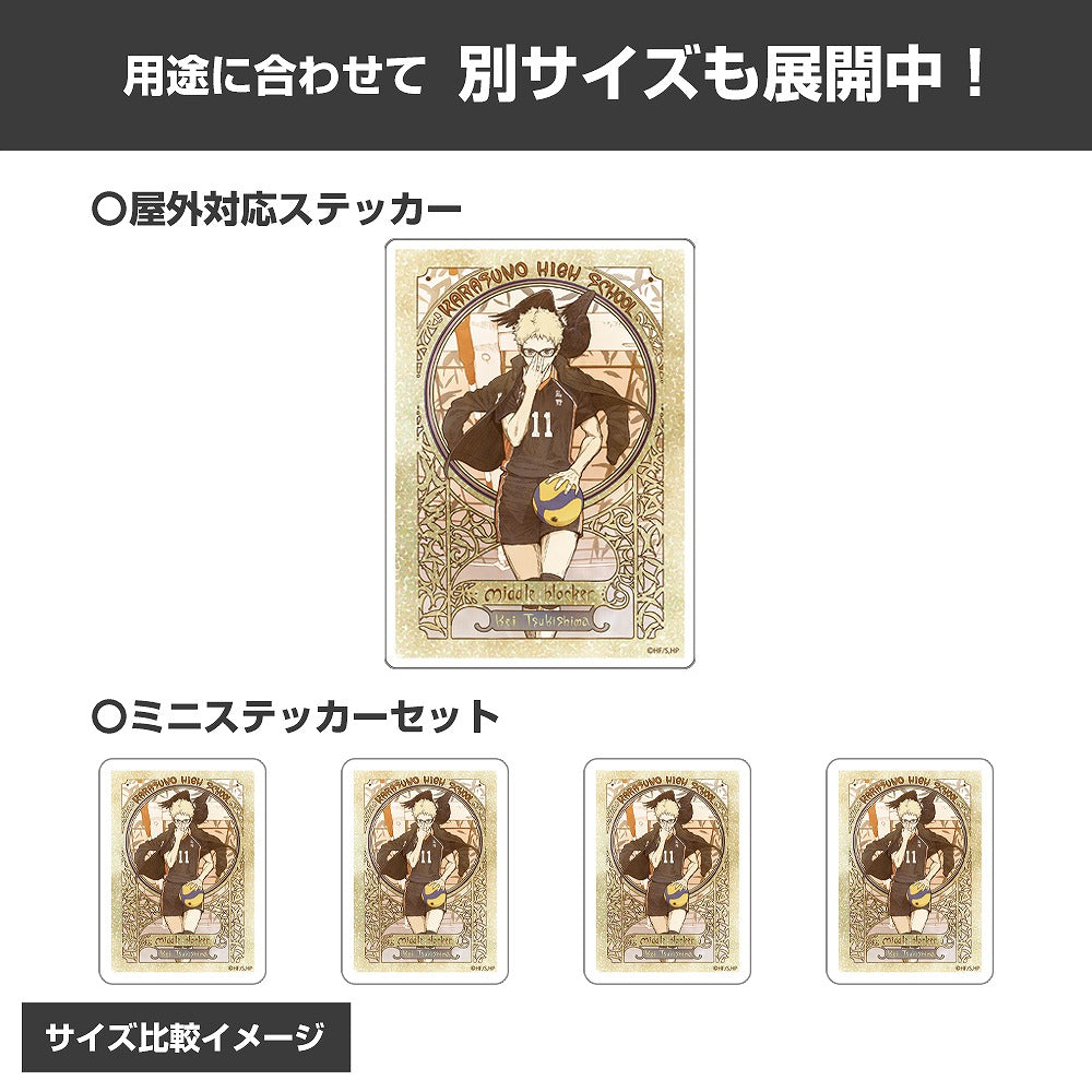 ハイキュー!! 月島 蛍 ミニステッカーセット 飛翔Ver. 【03/16頃入荷】
