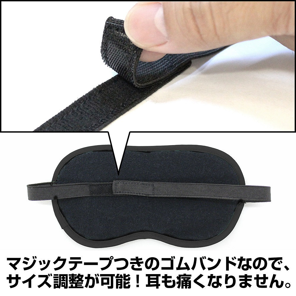 呪術廻戦 五条 悟 アイマスク 【02/04頃入荷】