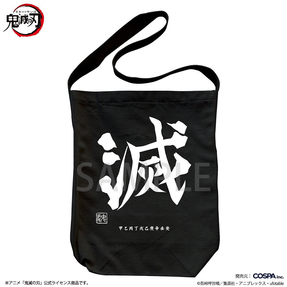 鬼滅の刃 鬼殺隊 ショルダートート 【12/24頃入荷】
