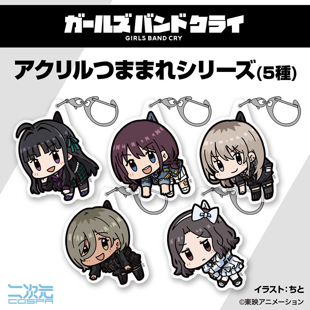 ガールズバンドクライ 河原木桃香 アクリルつままれ 【01/24頃入荷】