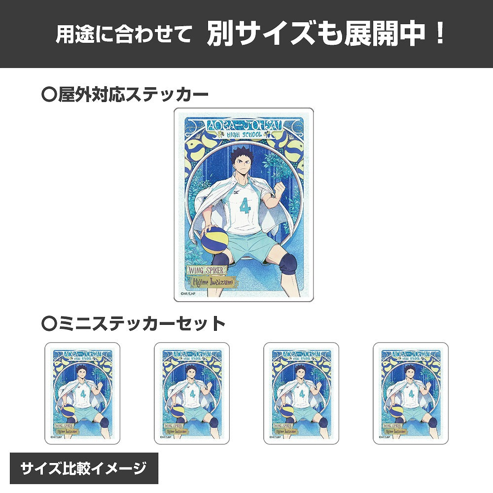 ハイキュー!! 岩泉 一 ミニステッカーセット 飛翔Ver. 【03/16頃入荷】