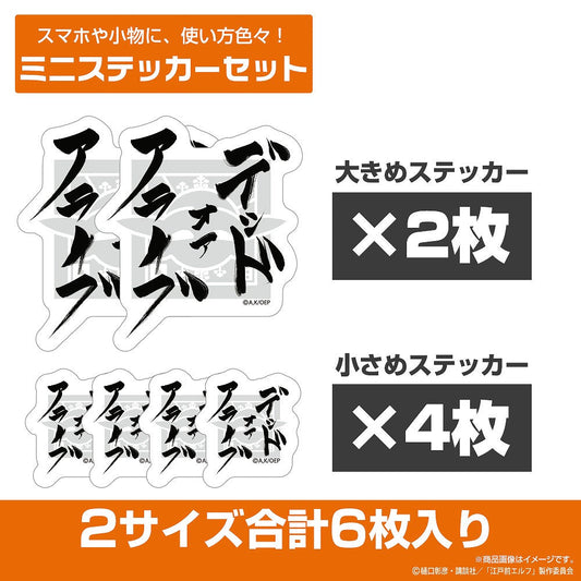 TVアニメ『江戸前エルフ』 デッドオアアライブ ミニステッカーセット 【01/24頃入荷】