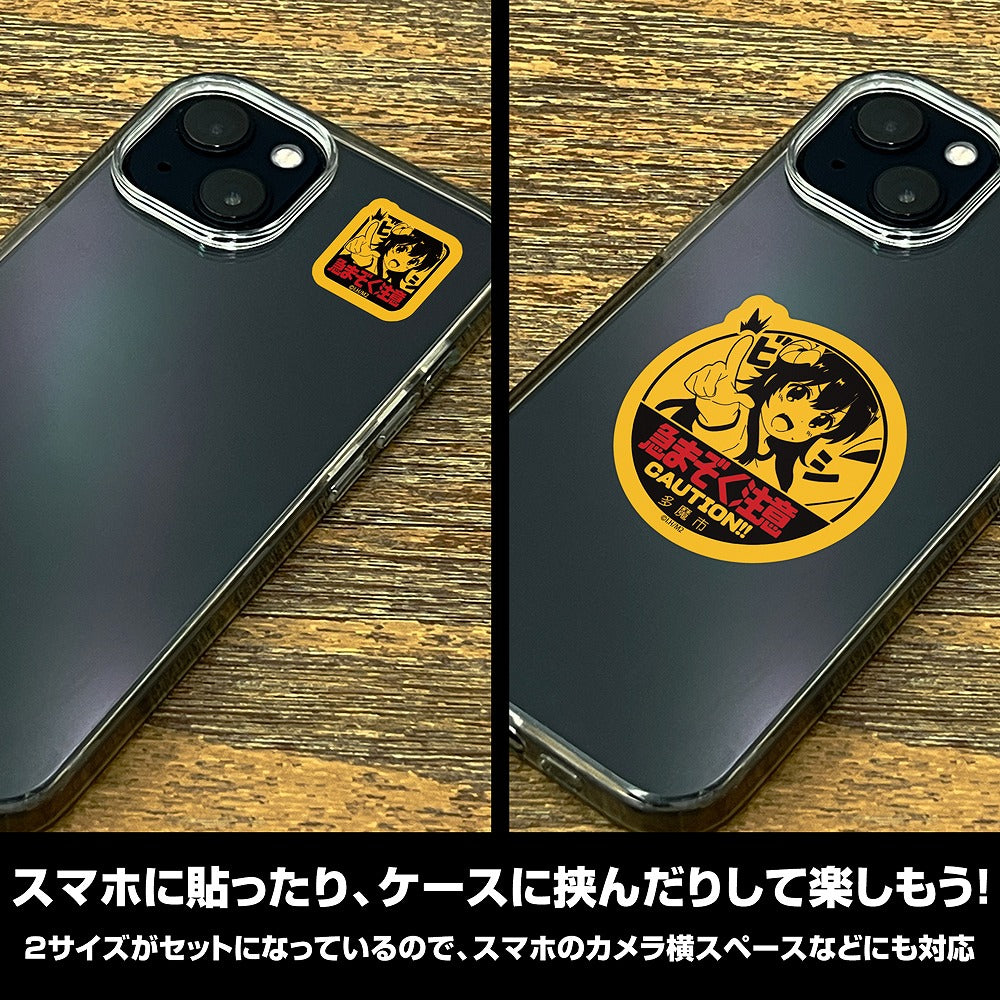 まちカドまぞく 2丁目 急まぞく注意 ミニステッカーセット 【01/24頃入荷】