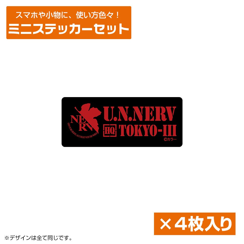 EVANGELION NERV ミニステッカーセット 【01/24頃入荷】