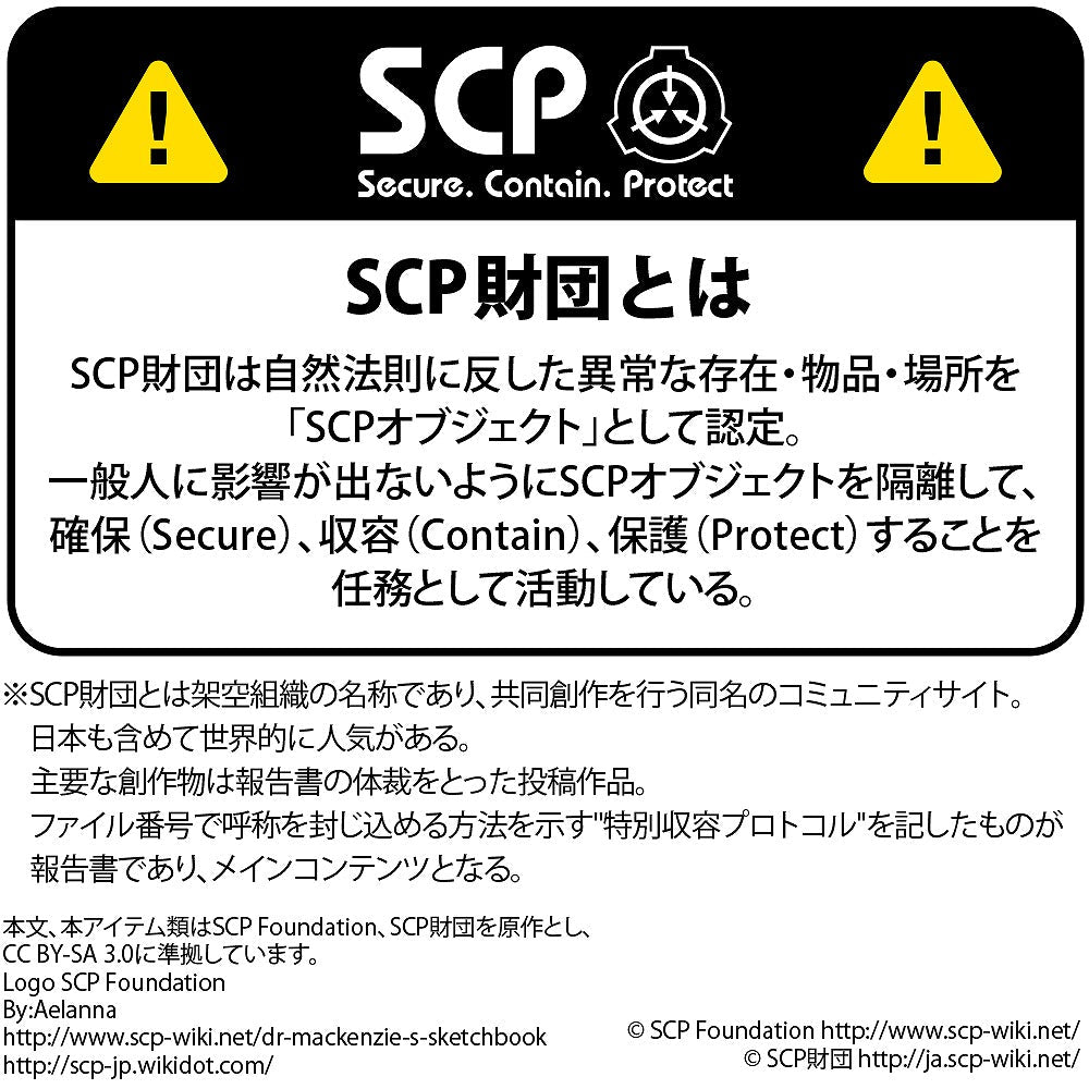 SCP財団 SCP-040-JP ねこです ジップパーカー BLACK S 【03/04頃入荷】