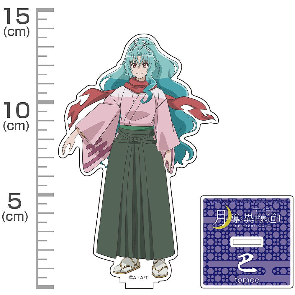 月が導く異世界道中第二幕 巴 アクリルスタンド 【01/07頃入荷】