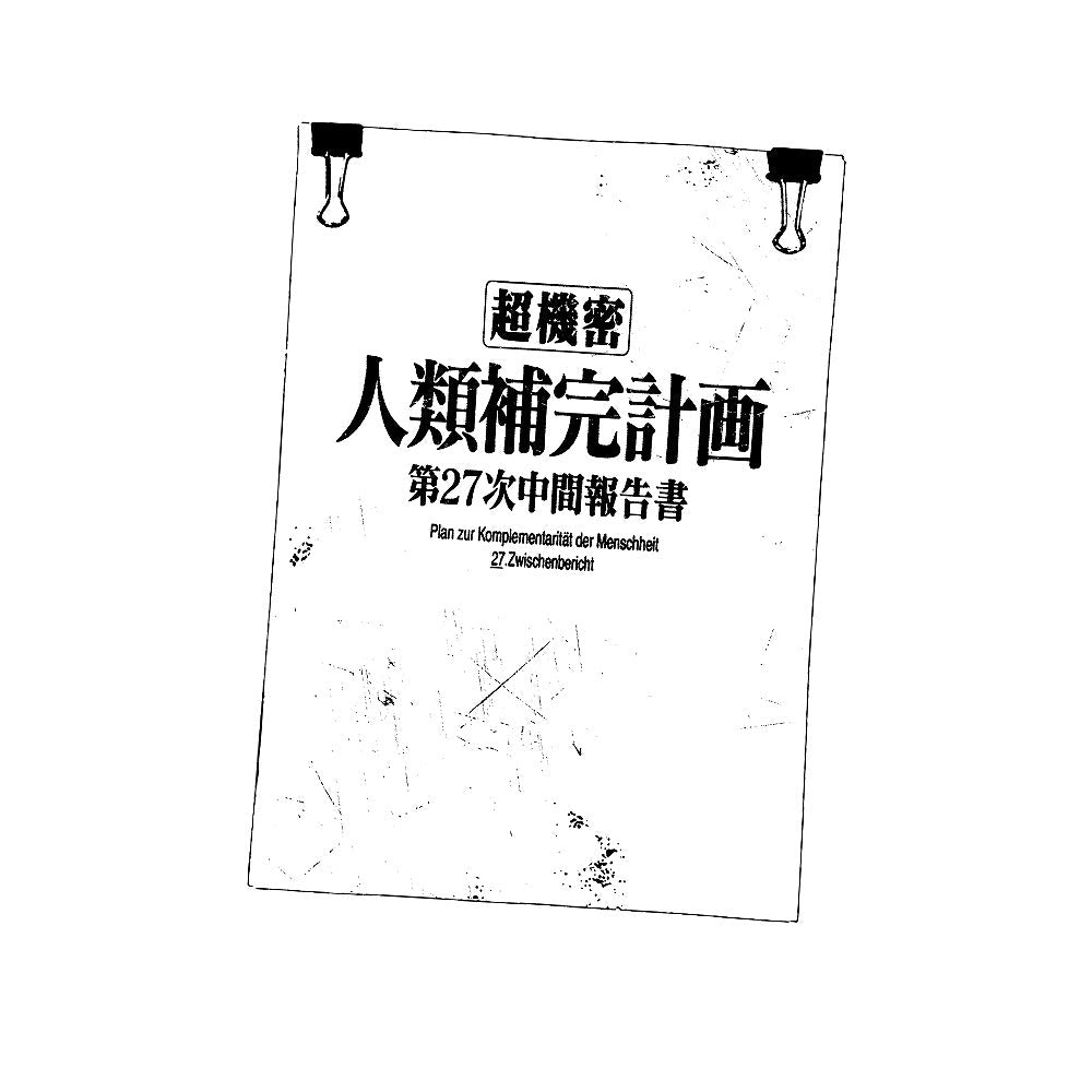 EVANGELION 人類補完計画 Tシャツ 新劇場版Ver. WHITE L 【01/24頃入荷】