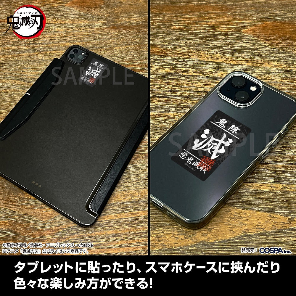 鬼滅の刃 鬼殺隊 ミニステッカーセット 【12/24頃入荷】