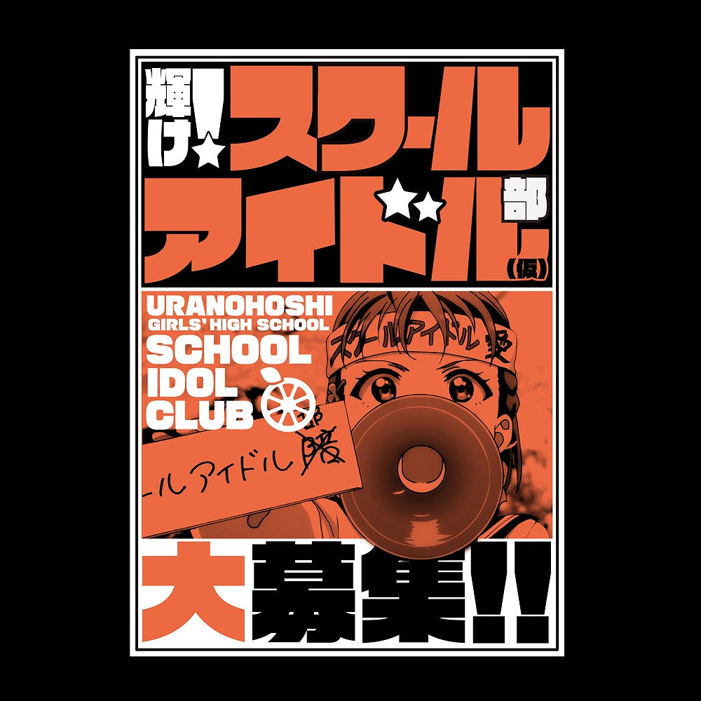 ラブライブ!サンシャイン!! 高海千歌エモーショナルTシャツ BLACK S 【02/04頃入荷】