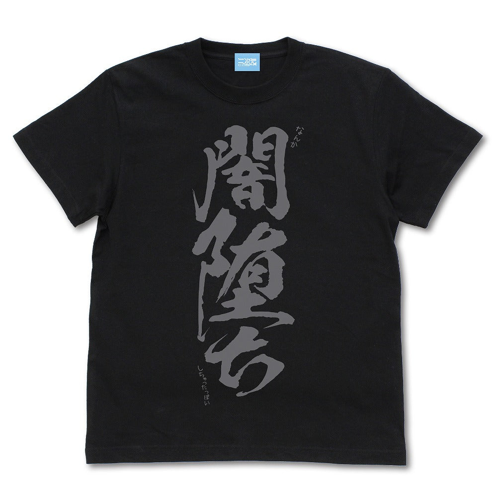まちカドまぞく 2丁目 桃の闇堕ちTシャツ BLACK XL 【01/24頃入荷】