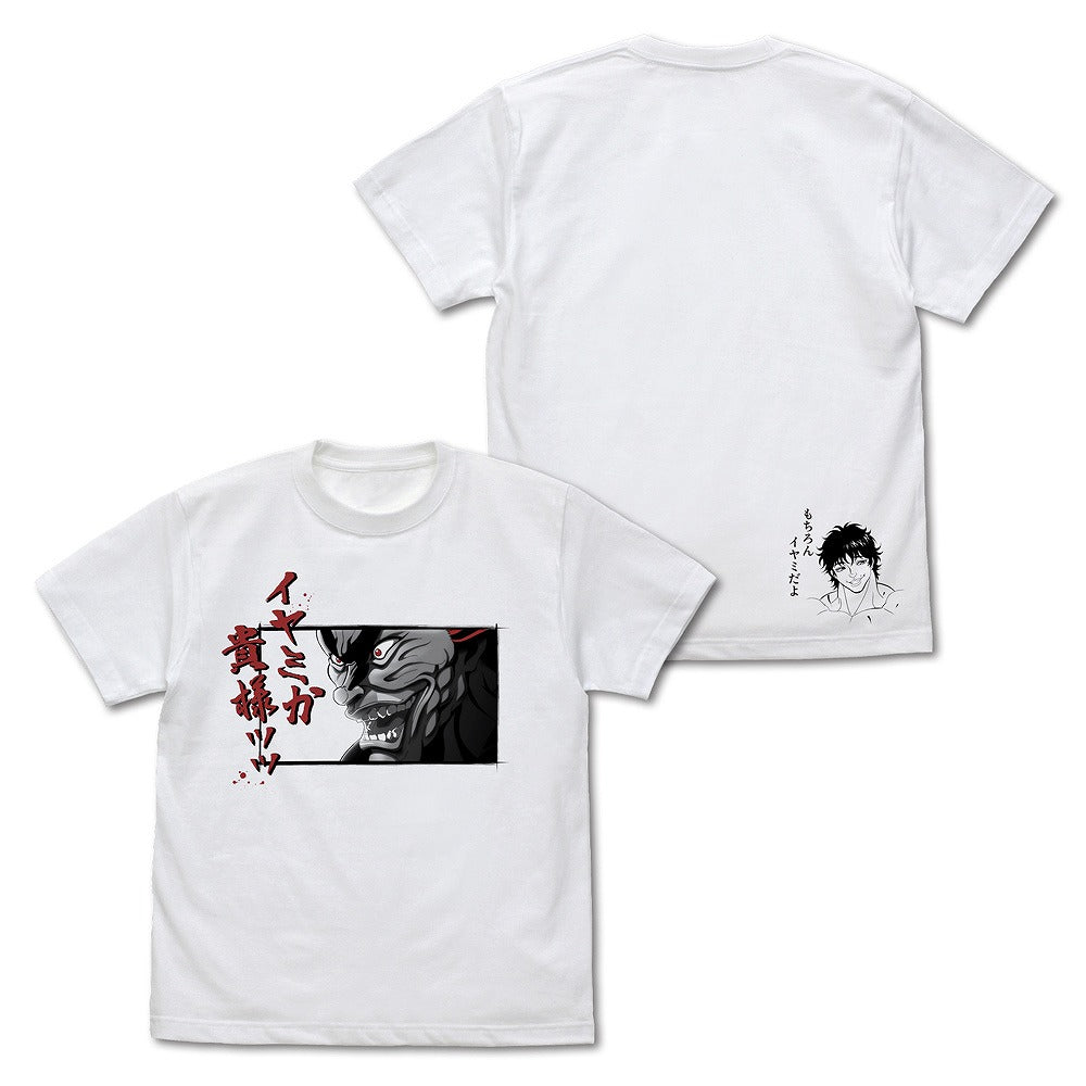 TVアニメ「範馬刃牙」 範馬勇次郎「イヤミか貴様ッッ」 Tシャツ WHITE M 【12/24頃入荷】