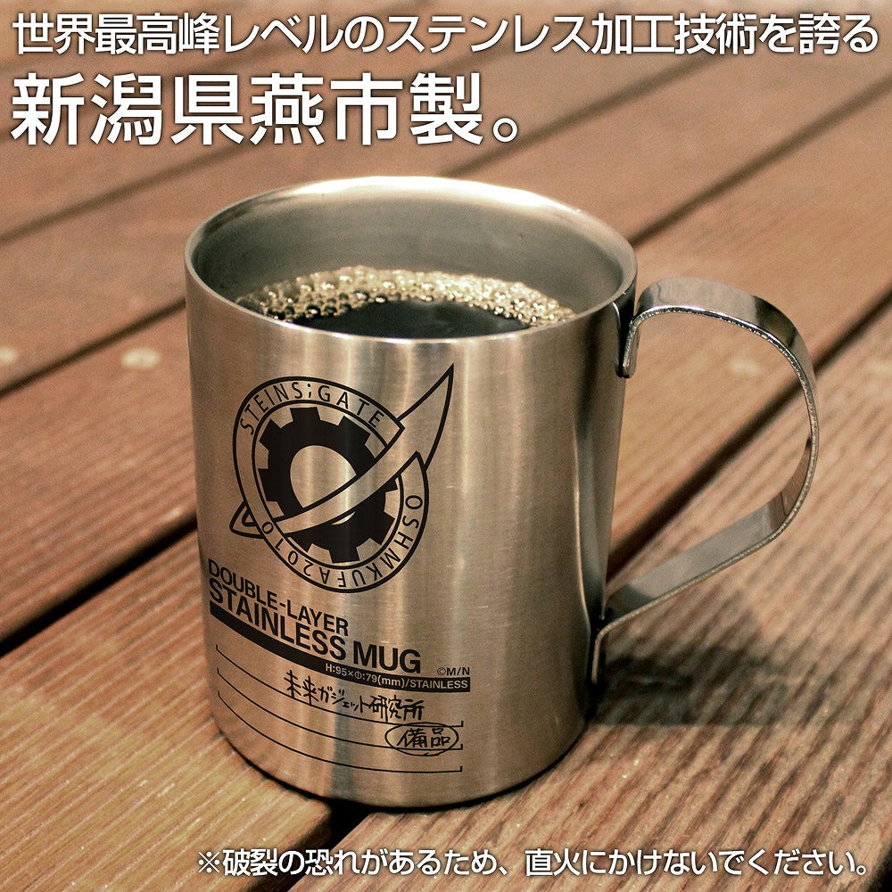 STEINS;GATE 未来ガジェット研究所 二層ステンレスマグカップ 【01/24頃入荷】
