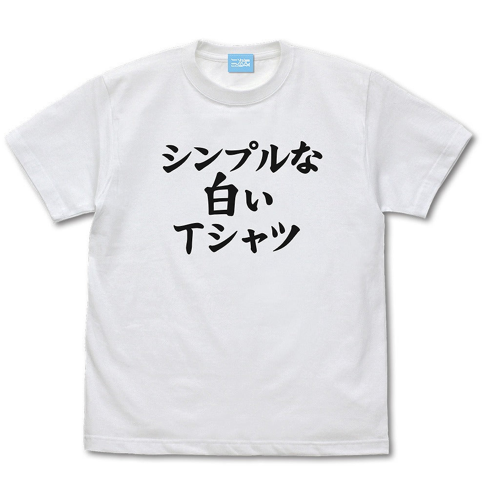 まちカドまぞく 2丁目 シンプルな白いTシャツ WHITE L 【01/24頃入荷】