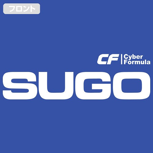 新世紀GPXサイバーフォーミュラ スゴウアスラーダ Tシャツ WHITE XL 【02/04頃入荷】