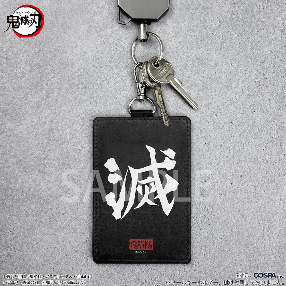 鬼滅の刃 鬼殺隊 パスケース(ナスカン付き) 【12/24頃入荷】