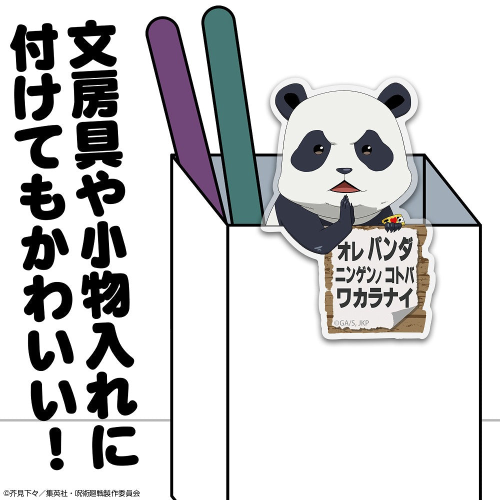 呪術廻戦 パンダ アクリルピョコッテ 【02/04頃入荷】