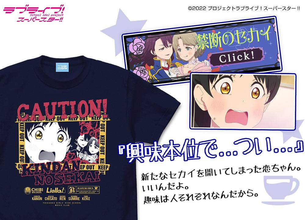 ラブライブ!スーパースター!! 葉月 恋 エモーショナルTシャツ NAVY XL 【02/04頃入荷】