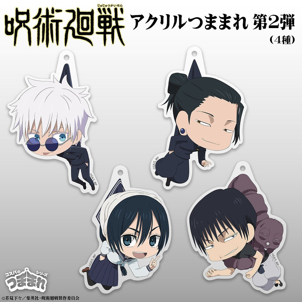 呪術廻戦 五条 悟 アクリルつままれ 懐玉・玉折Ver. 【02/04頃入荷】