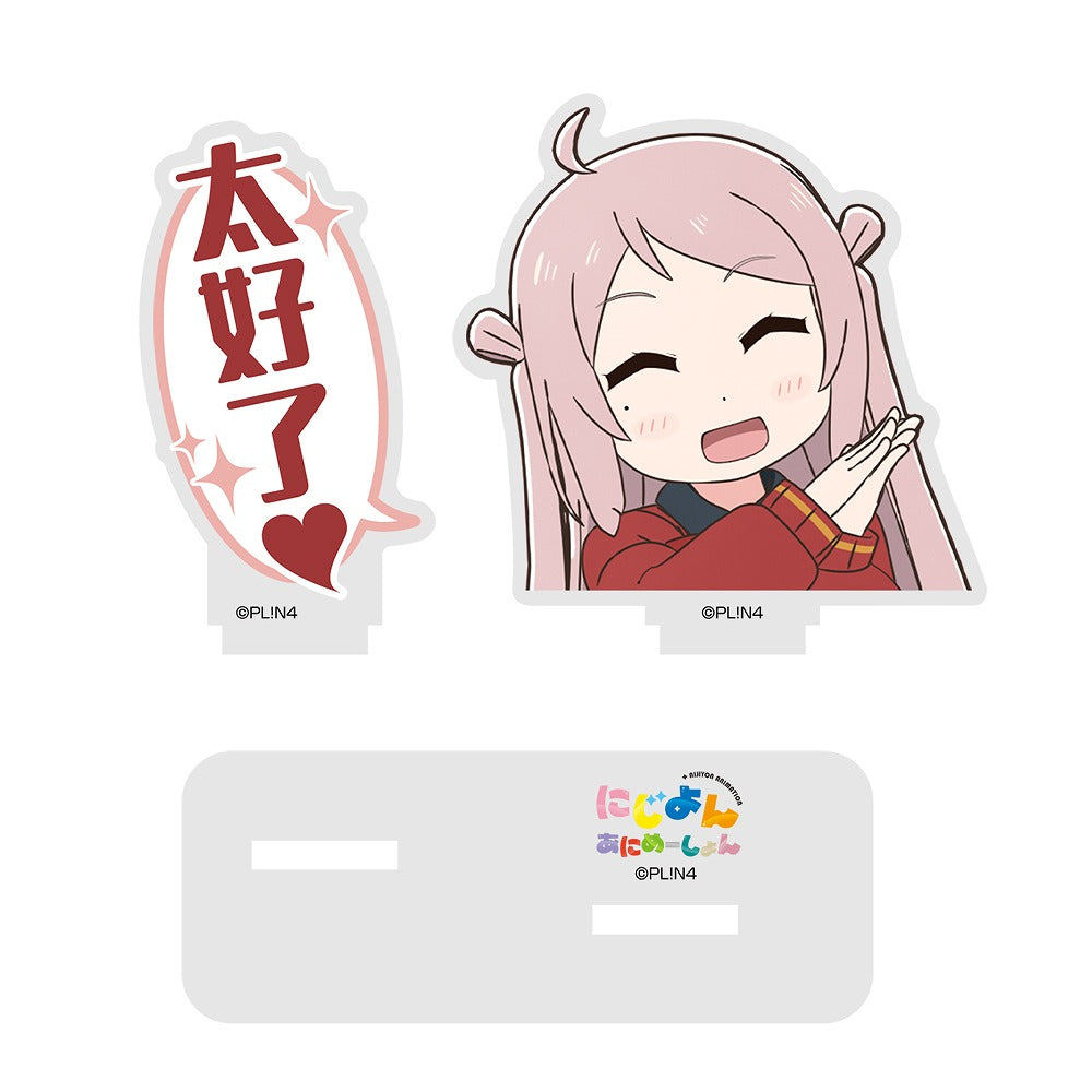 にじよん あにめーしょん 鐘 嵐珠の「太好了」 セリフアクリルスタンド 【02/04頃入荷】