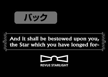 少女☆歌劇 レヴュースタァライト キリンマーク Tシャツ BLACK S 【01/07頃入荷】