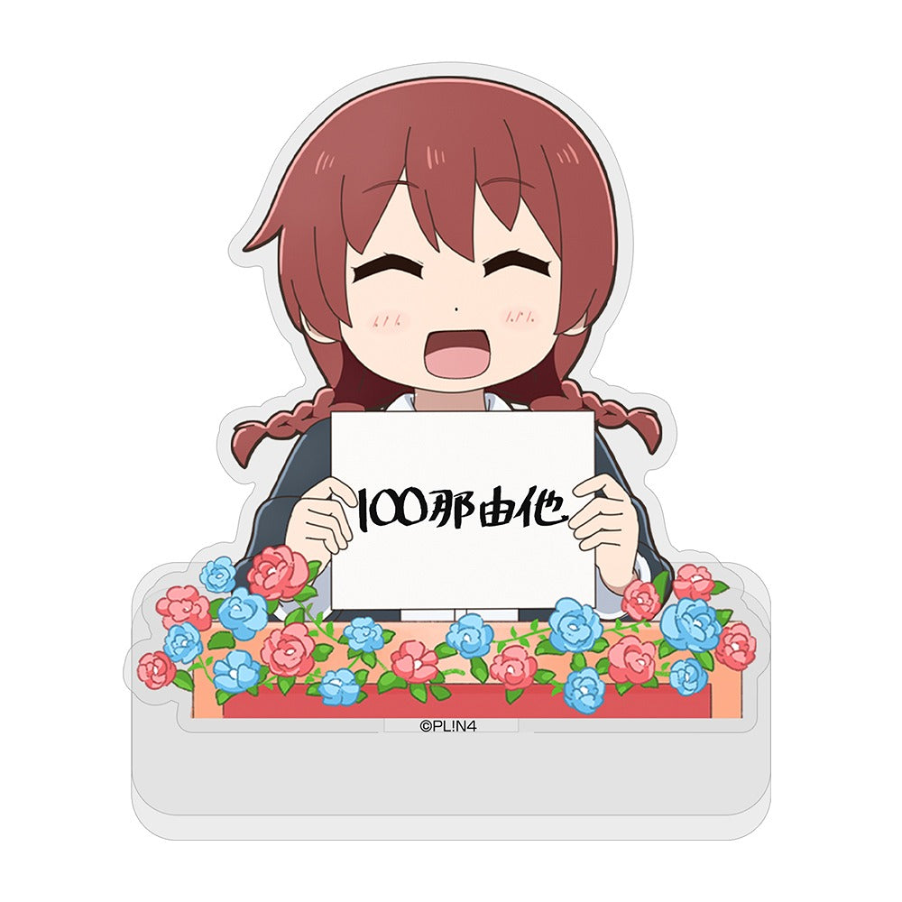 にじよん あにめーしょん エマ・ヴェルデの「100那由多」 セリフアクリルスタンド 【02/04頃入荷】