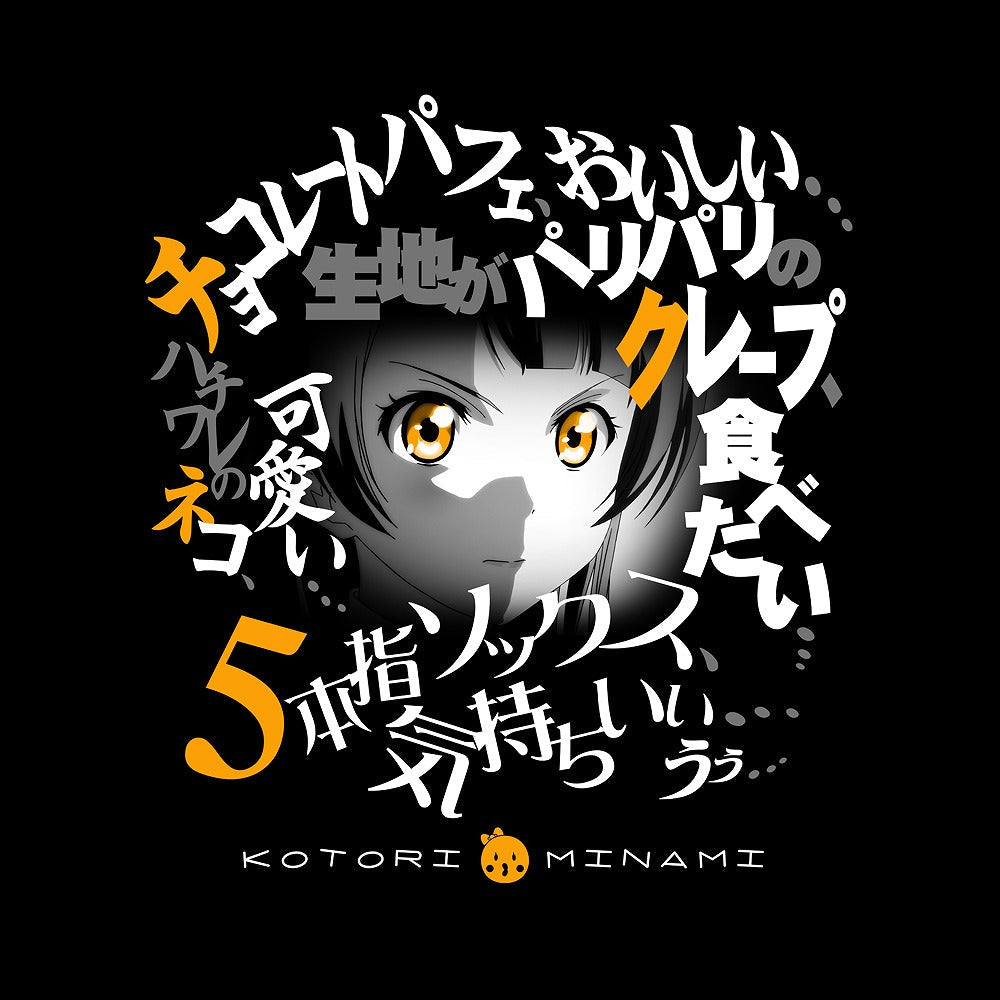 ラブライブ! 南ことり エモーショナルTシャツ SUMI L 【02/04頃入荷】