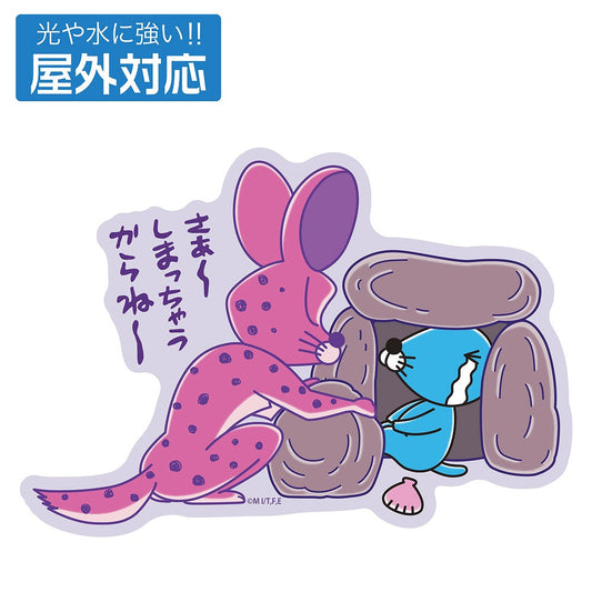 ぼのぼの しまっちゃうおじさん 屋外対応ステッカー 【02/04頃入荷】