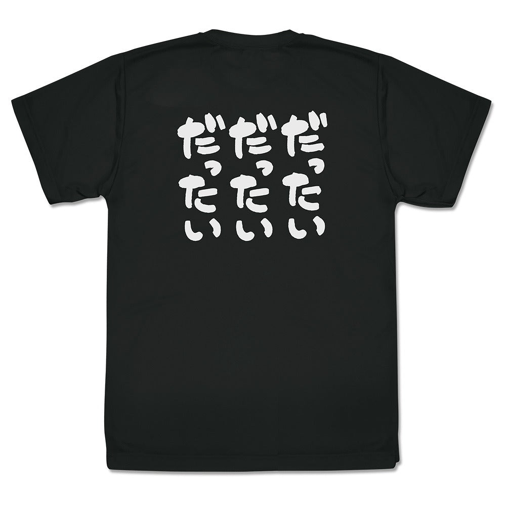 ガールズバンドクライ 河原木桃香の「脱退」 ドライTシャツ BLACK XL 【01/24頃入荷】