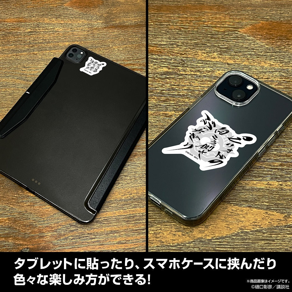 『江戸前エルフ』 ピリオドの向こうっ側さぶっちぎり ミニステッカーセット 【01/24頃入荷】