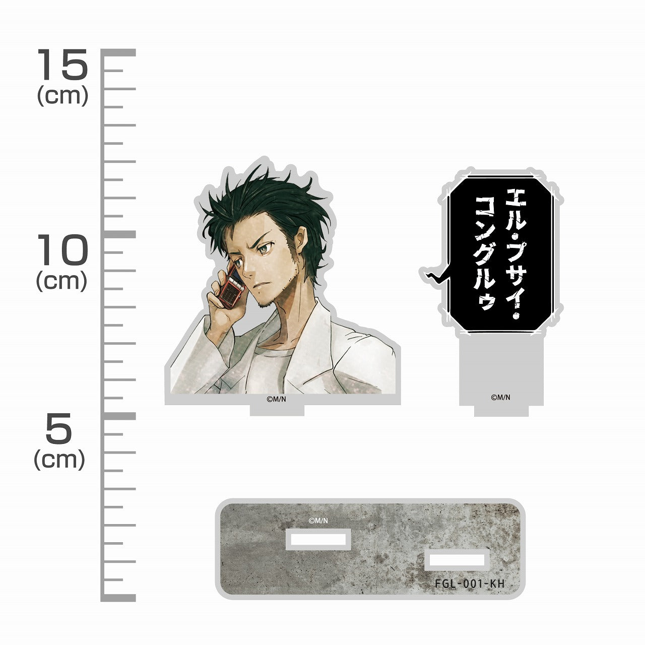 STEINS;GATE 岡部倫太郎 セリフアクリルスタンド 【01/24頃入荷】