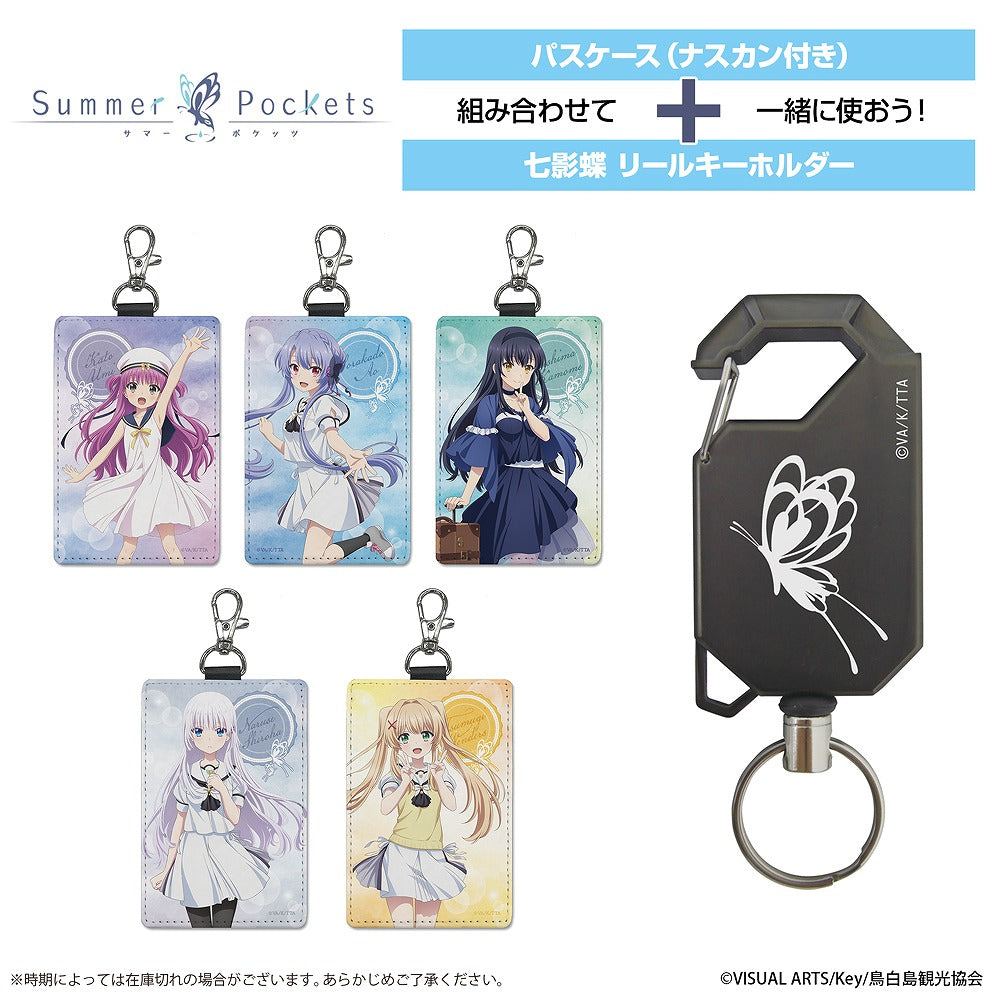 TVアニメ『Summer Pockets』 空門蒼 パスケー.. 【01/07頃入荷】