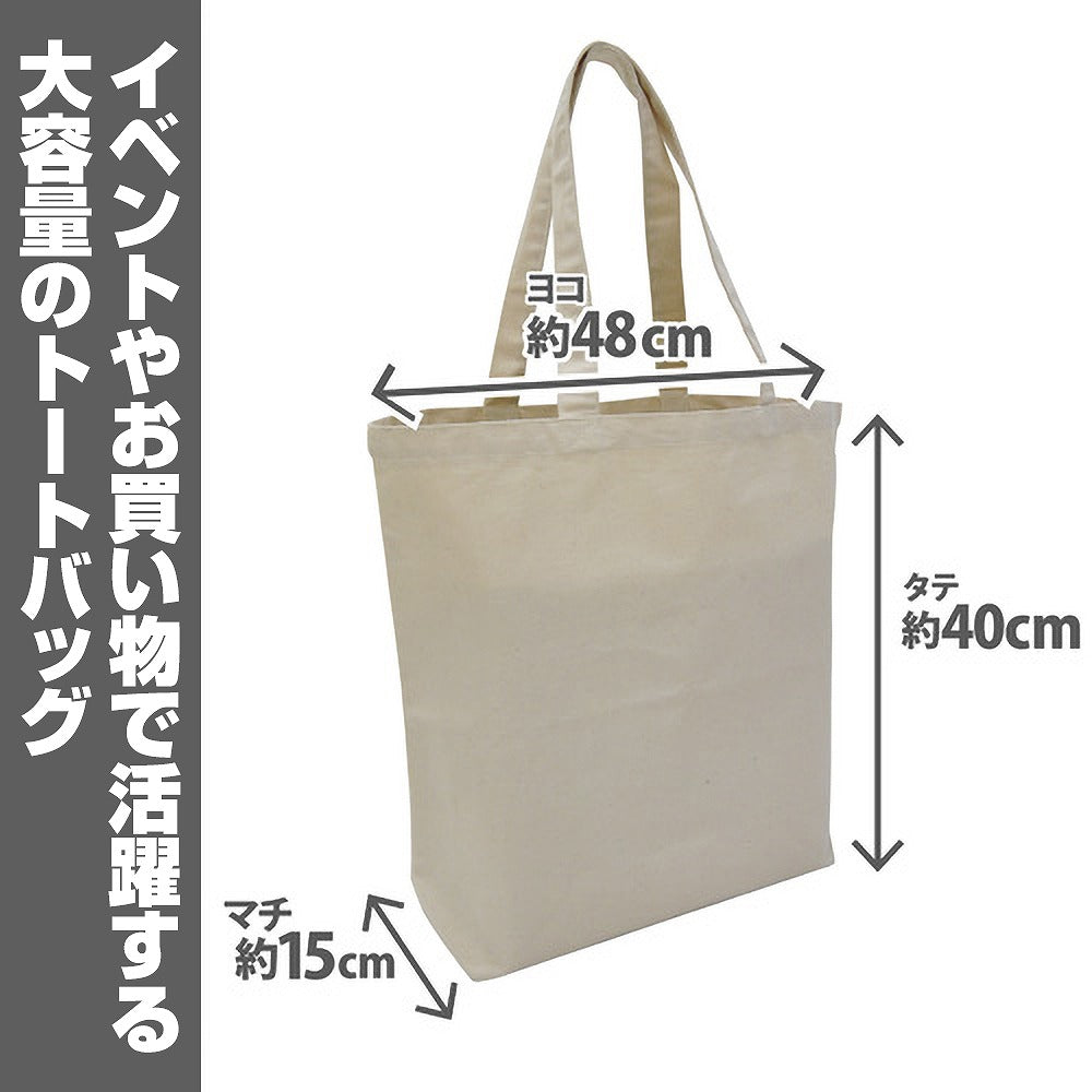 #コンパス2.0 戦闘摂理解析システム Voidoll ラージトート BLACK 【12/24頃入荷】