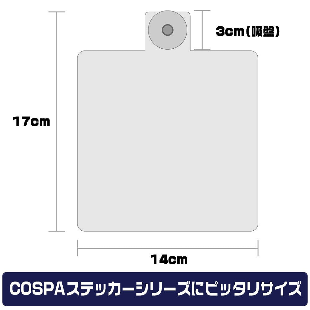 COSPAオリジナル ステッカーベース 吸盤タイプ 【12/24頃入荷】