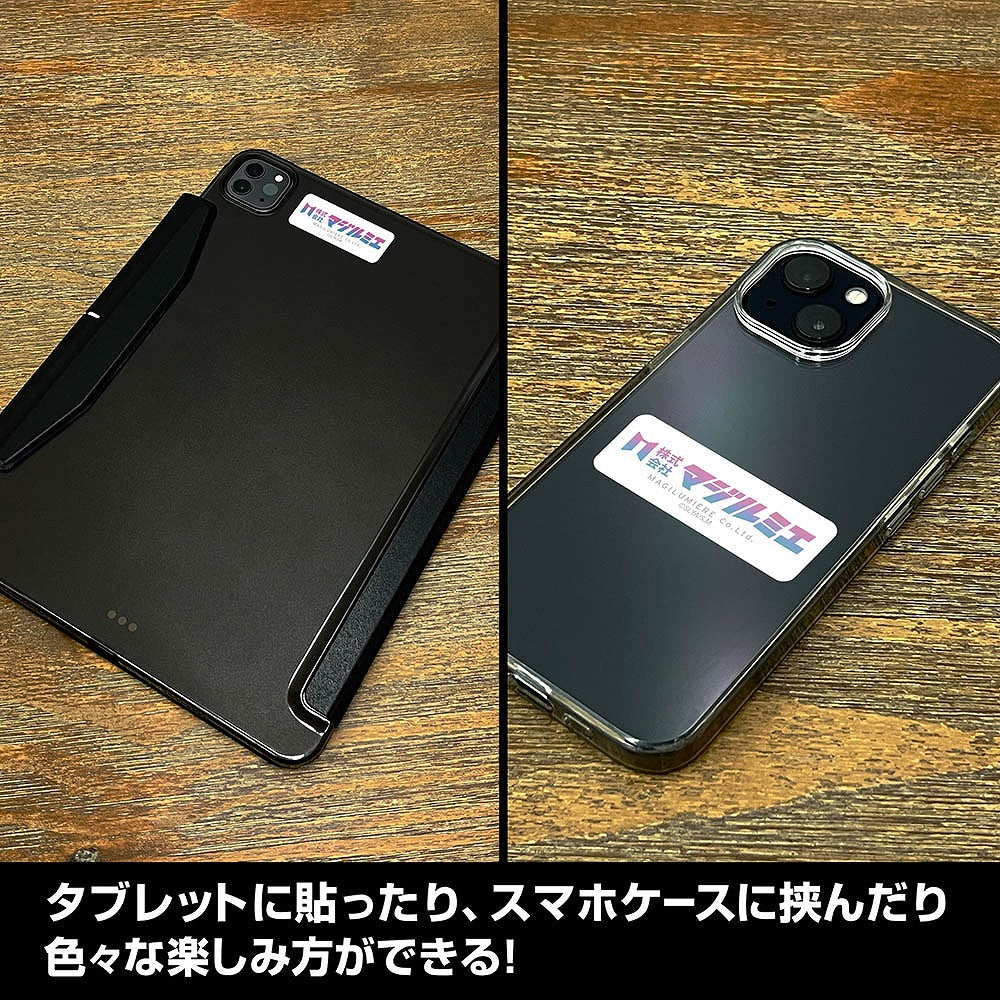「株式会社マジルミエ」 ミニステッカーセット 【01/24頃入荷】