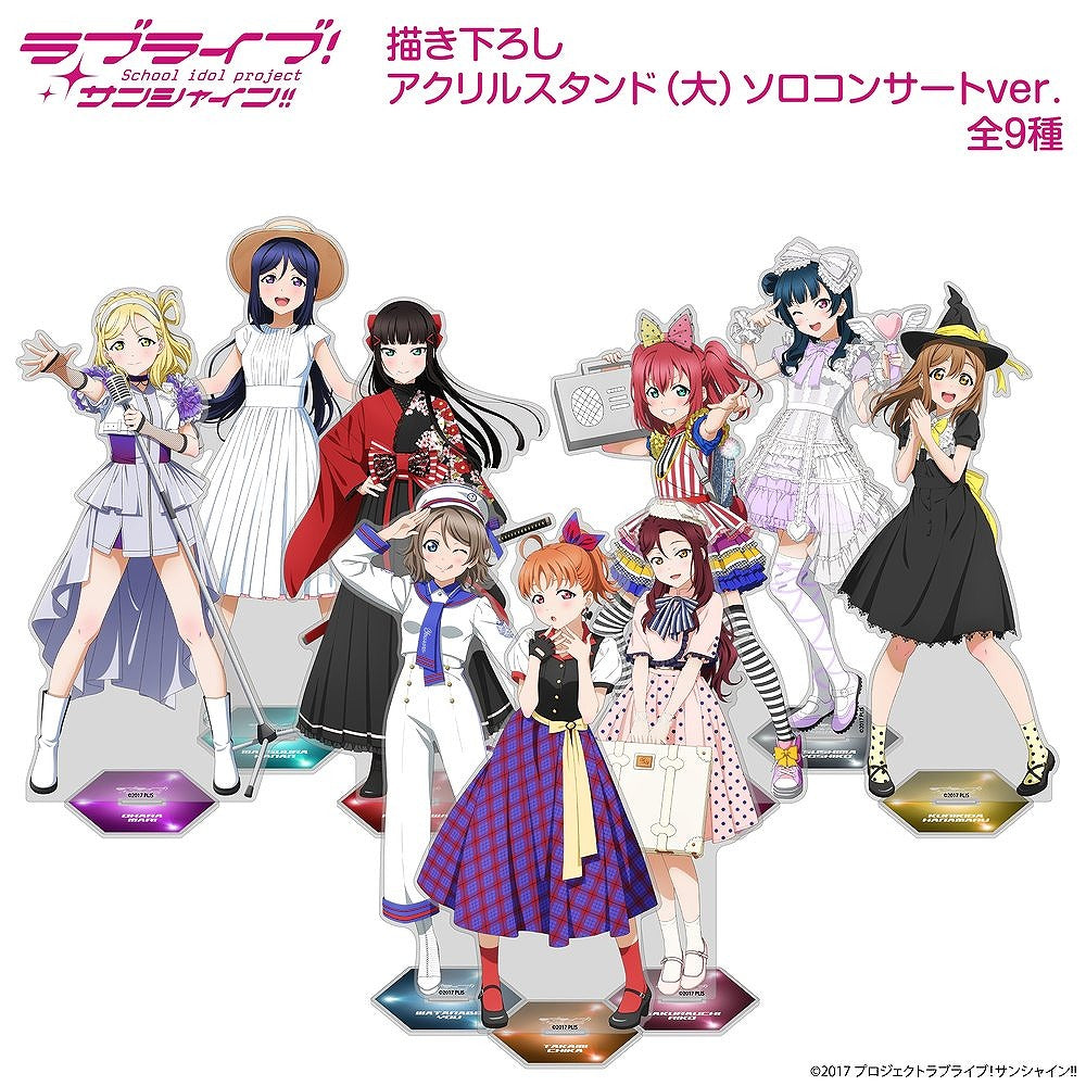 ラブライブ!サンシャイン!! 描き下ろし 小原鞠莉 アクリルスタンド(大)ソロコンサートv.. 【02/04頃入荷】