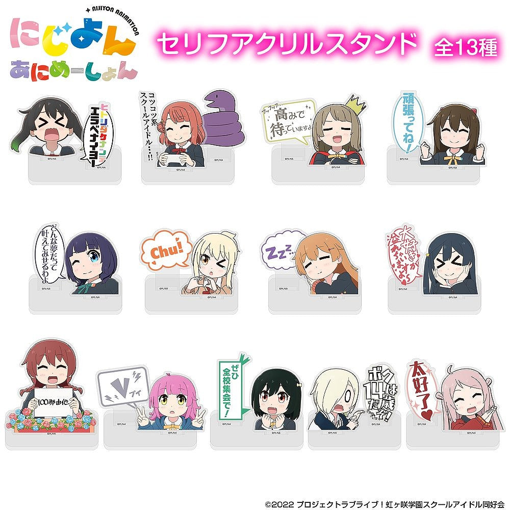 にじよん あにめーしょん 生徒会長 三船 栞子 セリフアクリルスタンド 【02/04頃入荷】