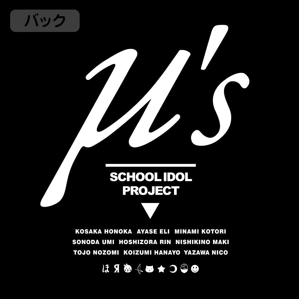 ラブライブ! μ’s 薄手ドライパーカー BLACK M 【02/04頃入荷】