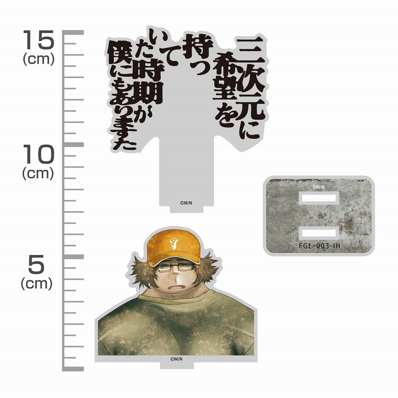 STEINS;GATE 橋田至 セリフアクリルスタンド 【01/24頃入荷】