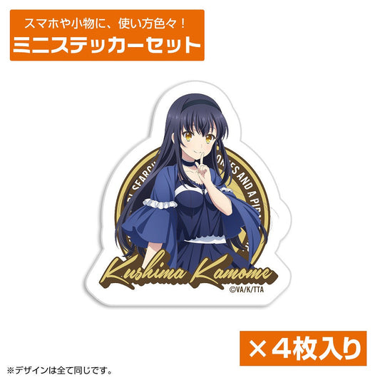 TVアニメ『Summer Pockets』久島鴎 ミニステッ.. 【01/07頃入荷】