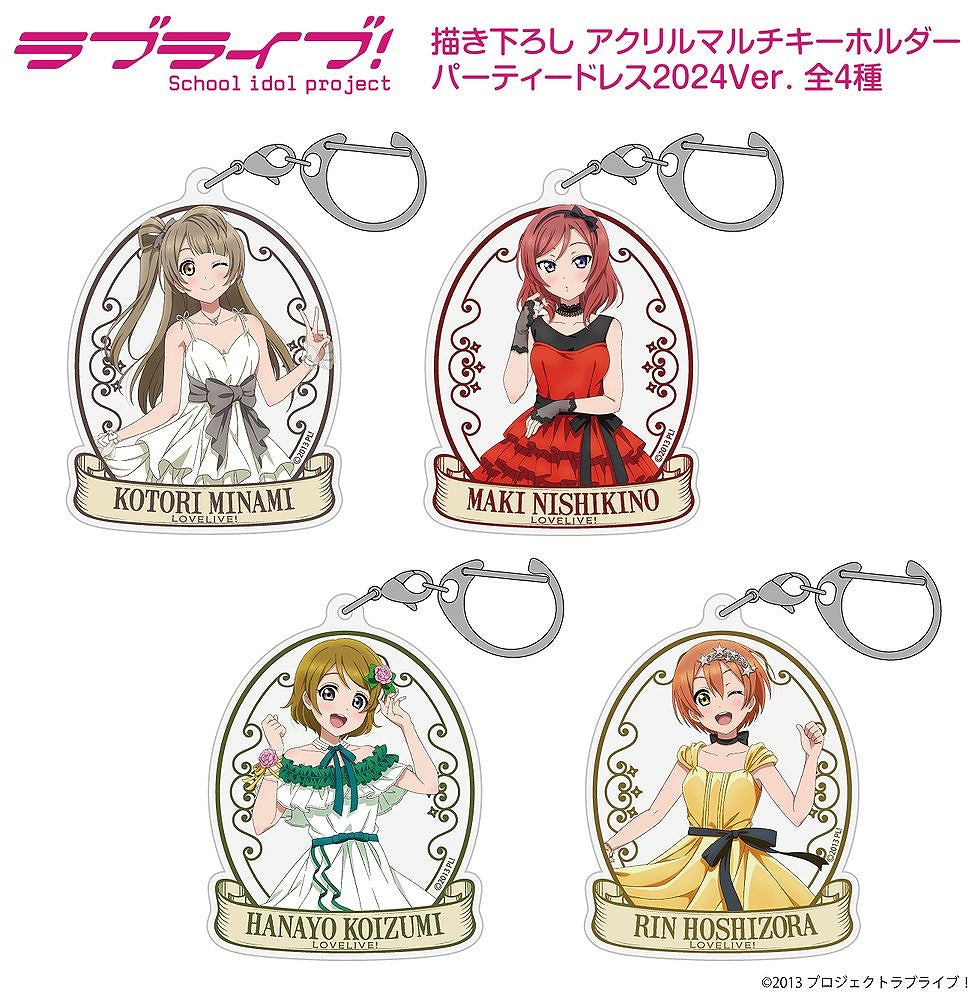 ラブライブ! 描き下ろし 星空 凛 アクリルマルチキーホルダー パーティー.. 【02/04頃入荷】