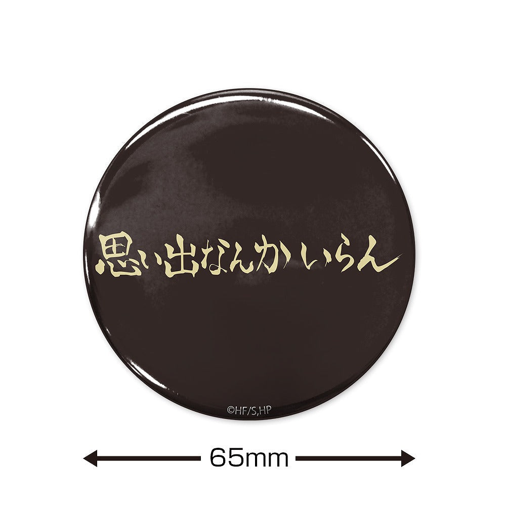 ハイキュー!! 「思い出なんかいらん」稲荷崎高校 65mm缶バッジ 【03/16頃入荷】