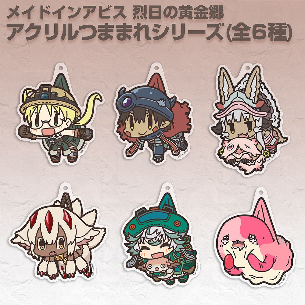 メイドインアビス 烈日の黄金郷 レグ アクリルつままれ 【04/04頃入荷】