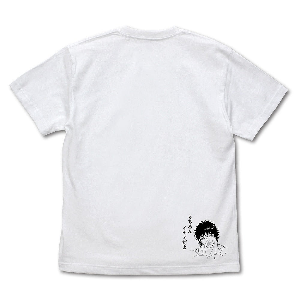 TVアニメ「範馬刃牙」 範馬勇次郎「イヤミか貴様ッッ」 Tシャツ WHITE S 【12/24頃入荷】