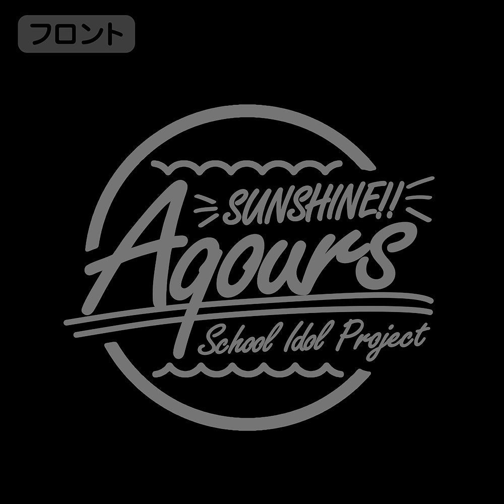 ラブライブ!サンシャイン!! Aqours 薄手ドライパーカー BLACK M 【02/04頃入荷】