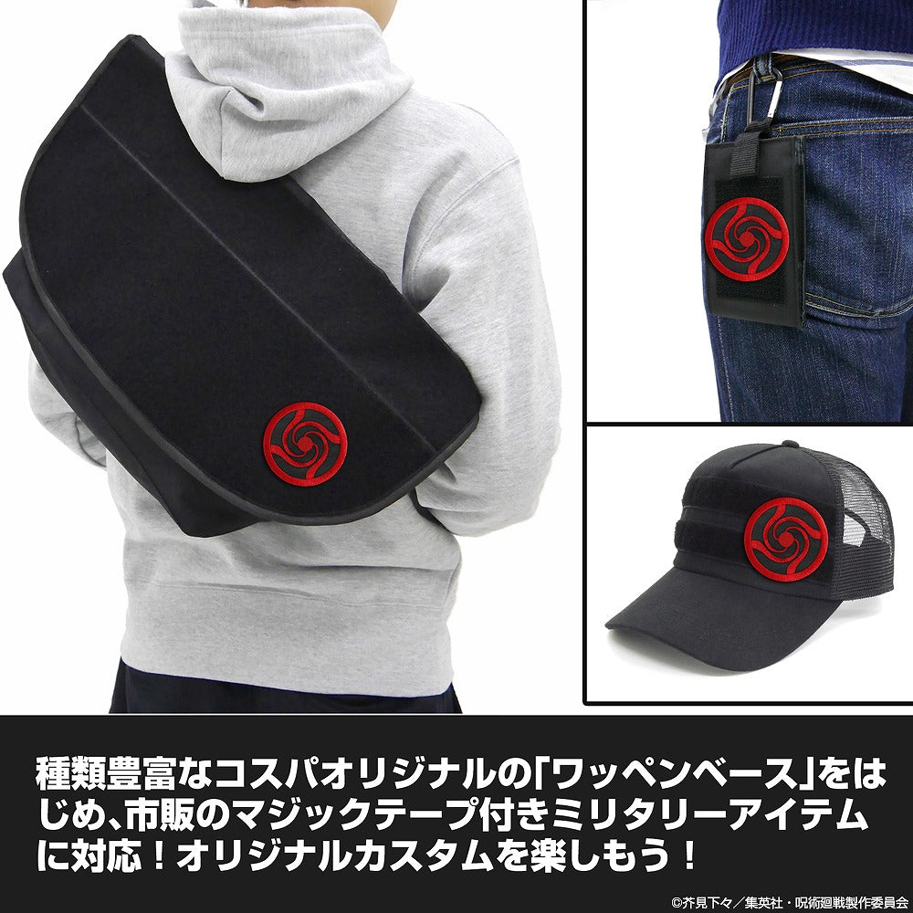 呪術廻戦 呪術高専 脱着式ワッペン 【02/04頃入荷】