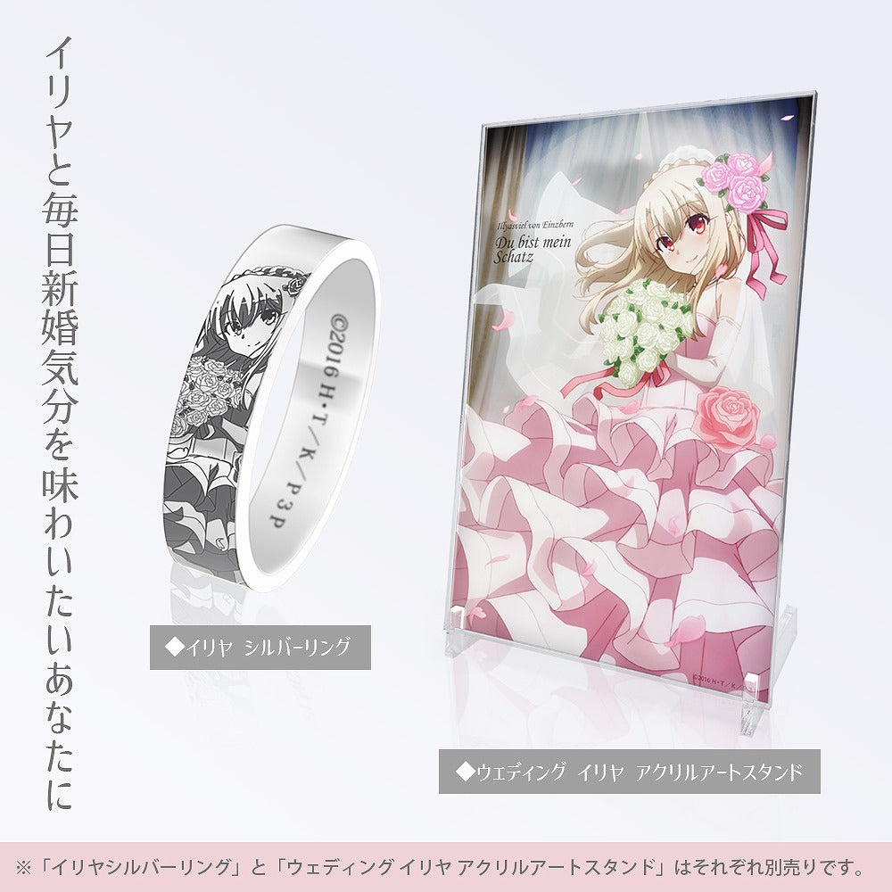 Fate/kaleid liner プリズマ☆イリヤ ドライ!! イリヤ シルバーリング 19号 【01/24頃入荷】