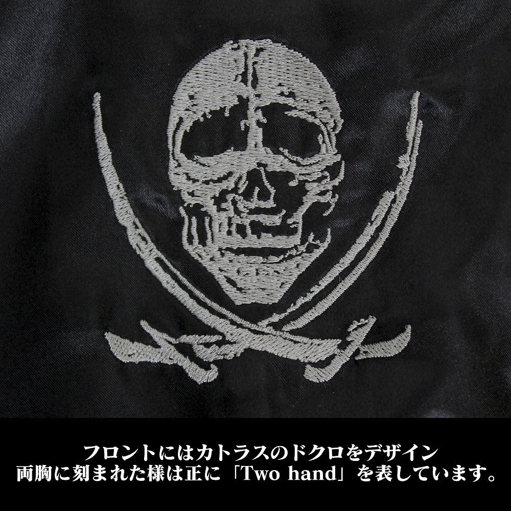 ブラック・ラグーン レヴィ 刺繍スカジャン M 【01/24頃入荷】